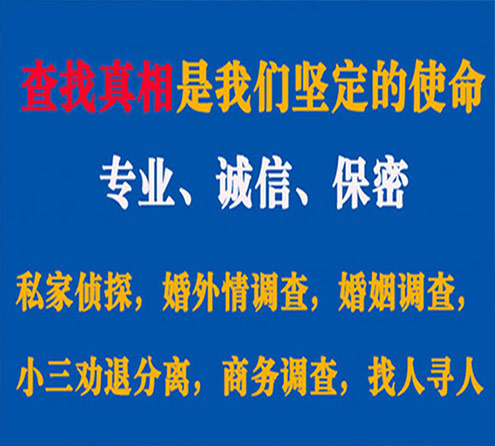 关于盘龙峰探调查事务所